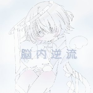 backflow