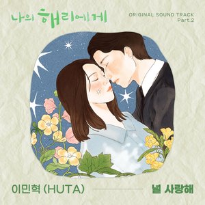 Dear Hyeri, Pt. 2 (Original Soundtrack)