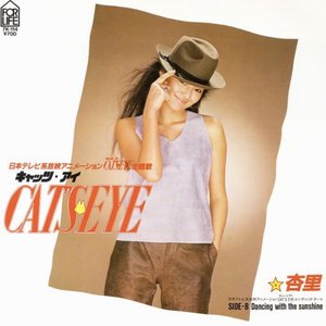 CAT'S EYE - Single