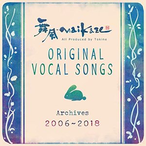 舞風-Maikaze Original Vocal Songs Archives 2006~2018