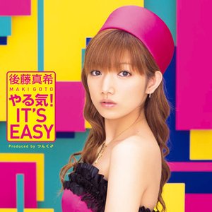 やる気! IT'S EASY