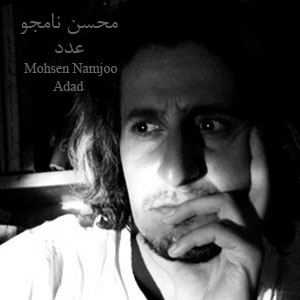 Mohsen Namjoo - Exile Entertainment - Zortam Music