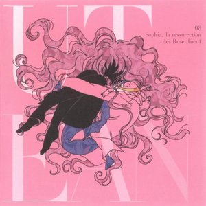 少女革命ウテナ DISC VIII アドゥレセンス黙示録 ～薔薇卵蘇生録ソフィアー中世よ甦れ!ー