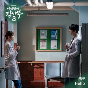 Romantic Doctor 3 OST Part.1