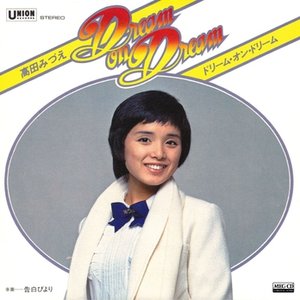 ドリーム・オン・ドリーム / 告白びより - Single