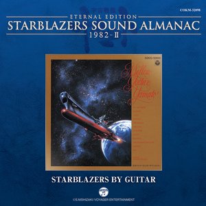 Starblazers Sound Almanac 1982, Vol. 2: Starblazers Rhapsody by Guitar (Eternal Edition) [Original Television Soundtrack]