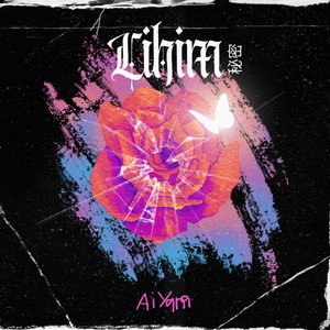 Lihim