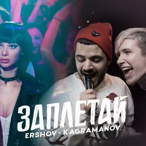 ERSHOV, Kagramanov 的头像
