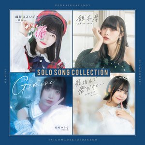 SOLO SONG COLLECTION
