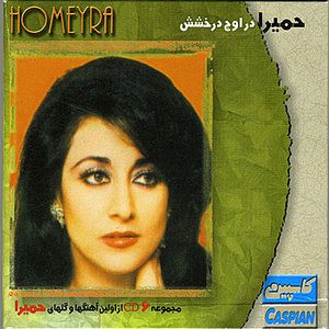 Best of Homayra - Persian Music