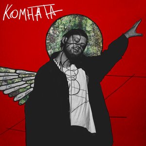 Комната - Single