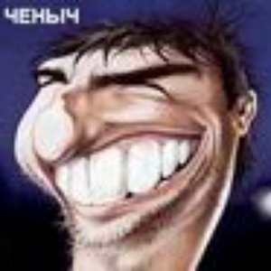 DJ Ченыч 的头像