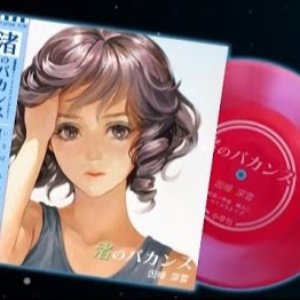 Image for 'Miyuki Inaba'