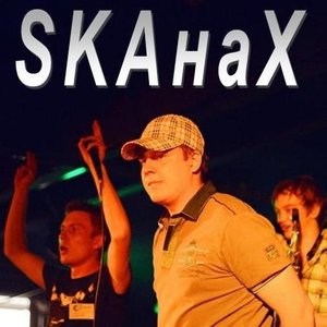 SKAнаХ