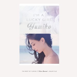 I'm a Lucky Girl (新曲+精選)
