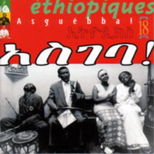Eténèsh Wassié 的头像
