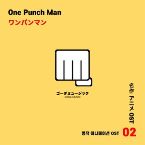 One Punch Man (Original Soundtrack) - Single
