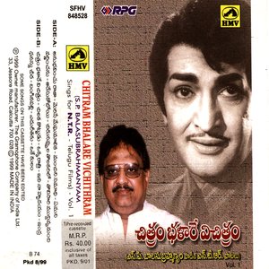 Chitram Bhalare Vichitram - Spb Sings For Telugu