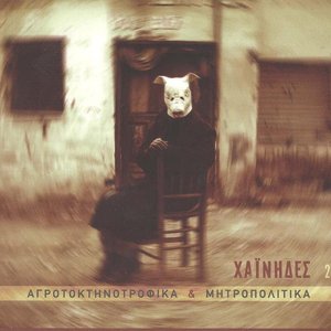Αγροτοκτηνοτροφικά (disc 1)