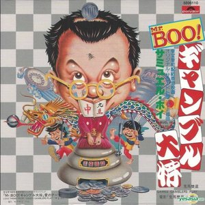Mr. BOO! Theme From Games Gamblers Play