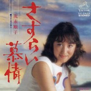 友永順子 的头像