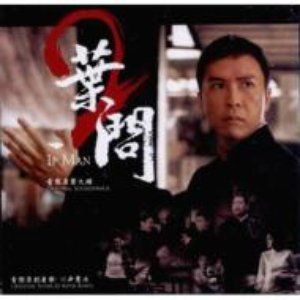 “Ip Man2”的封面