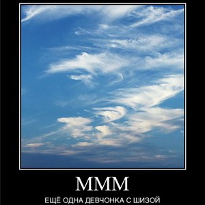 МММ ЕЩЁ ОДНА ДЕВЧОНКА С ШИЗОЙ