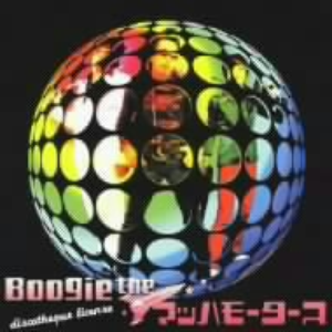 タイムアタックNo.1 cover