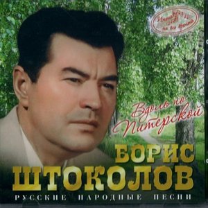 Вдоль по Питерской