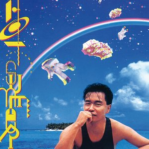 正東10 X 10 我至愛唱片-張國榮HOT SUMMER