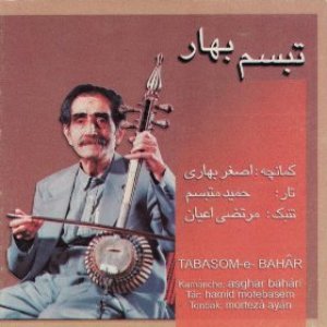 Tabassom-e-Bahar