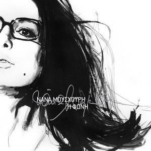 Manoula Mou — Nana Mouskouri | Last.fm