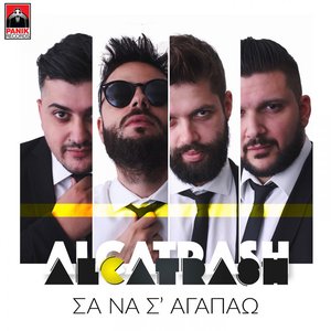 Sa Na S' Agapao - Single
