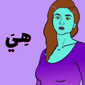 Salwa - Single