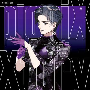 pioniX 「Xtory -結-」