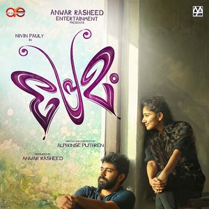 Malare (From "Premam")