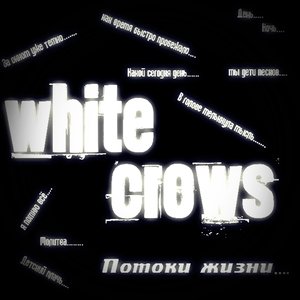 Avatar for White Crows