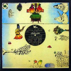 The Series Of Music For Young Adults: Iranian Folk Songs