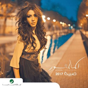 Sabiya -2017