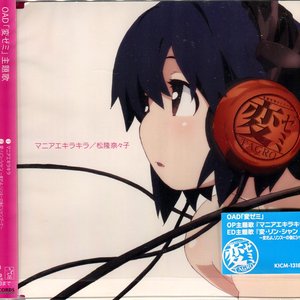 変ゼミの皆さん (花澤香菜, 白石稔, 森訓久, 松山鷹志) 的头像
