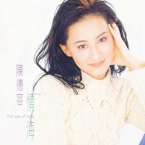 情海 = The Sea Of Love