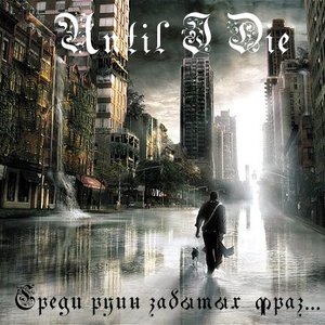 Until I Die 的头像