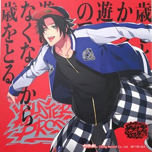 山田 二郎(CV:石谷春貴) 的头像