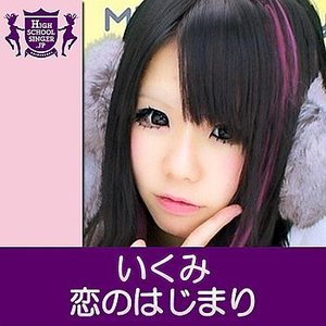 Koinohajimari