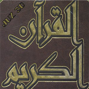 “Quran : Juz 30”的封面