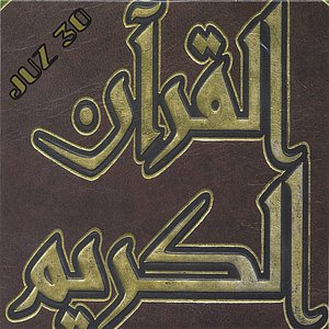 Image for 'Quran : Juz 30'