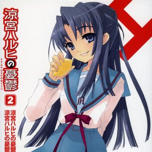 Suzumiya Haruhi no Yuuutsu, SOS-dan Radio Shibu Digest 03