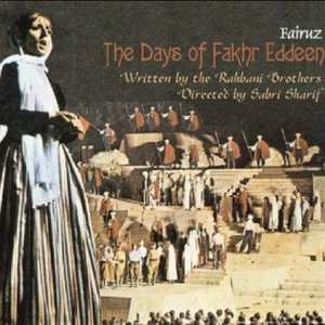 The Days of Fakhr Eddeen