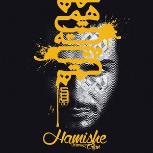 Hamishe