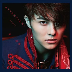 Attention! - EP